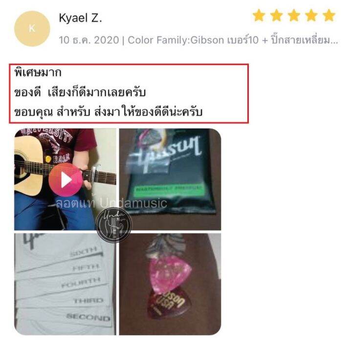 โปรโมชั่น-สายกีต้าร์โปร่ง-10-ไฟฟ้า-9-gibson-2-ชุด-คุ้มค่า-อุปกรณ์-ดนตรี-อุปกรณ์-เครื่องดนตรี-สากล-อุปกรณ์-เครื่องดนตรี-อุปกรณ์-ดนตรี-สากล