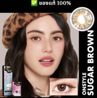 Onstyle Sugar Brown คอนแทคเลนส์ Lollipop รุ่นรายเดือน ลายสวยค่ะ?