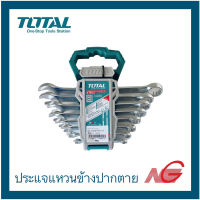 ประแจแหวนข้างปากตาย TOTAL 6 - 19 8 ตัวชุด THT-102286