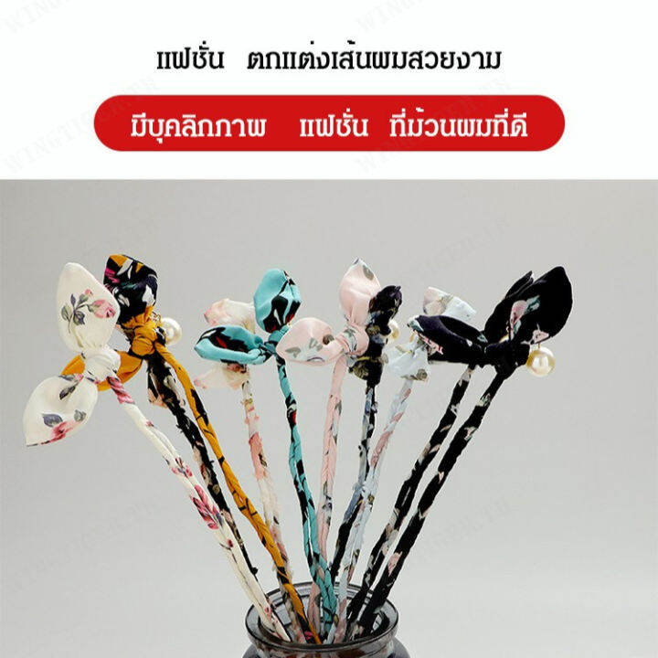 wingtiger-เครื่องจัดผมเกลียวหวีหนวดหน้าหนาวสไตล์เกาหลี-พร้อมด้วยปักหนีบทรงผีเสื้อที่สวยงาม-เพิ่มเสน่ห์ให้ผมสวยงาม