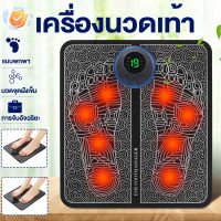 【รุ่นอัพเกรด】เครื่องนวดเท้า ปรับความเร็ว 19 ระดับ 8 โหมด ผ่อนคลายเท้า นวดจุดฝังเข็ม บรรเทาอาการปวดน่อง เครื่องนวดขา ที่นวดเท้า เครื่องนวดฝ่าเท้า ที่นวดไฟฟ้า ems foot massager เครื่องนวดจุด