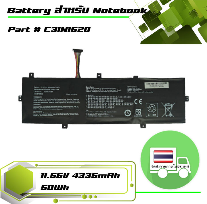 แบตเตอรี่-battery-asus-เกรดเทียบเท่า-สำหรับรุ่น-ux430-ux430u-ux430ua-ux430un-ux430uq-part-c31n1620