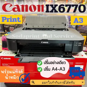 Printer A3 ราคาถูก ซื้อออนไลน์ที่ - พ.ย. 2023 | Lazada.Co.Th