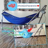 Auto Hammock เปลไกวเด็กอัตโนมัติแบบเปลญวนใหญ่สีน้ำเงิน  (แถมผ้าเปลมุ้ง)