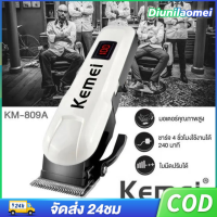 Kemei KM-809A ปัตตาเลี่ยนตัดผมไร้สาย ปัตตาเลี่ยนไฟฟ้าแบบบริการตนเองโกนหัวล้านพิเศษในครัวเรือนแบบตัดเองไฟฟ้าปัตตาเลี่ยนไฟฟ้ามีดโกน