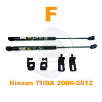 ?โช้คฝากระโปรงหน้า Nissan Tiida 06-12  นิสสัน ทีด้า  สินค้า 1 คู่ ติดตั้งเองได้ คู่มือในกล่อง ของแต่ง Vethaya รับประกัน 2 ปี?