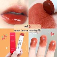 M002 ลิปบาล์มบำรุงปาก Beauty Heyxi &amp; Hanboli ช่วยบำรุงปากแห้ง แก้ปากคล้ำ