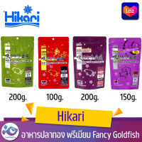 อาหารปลาทอง พรีเมียม Saki Hikari Fancy Goldfish