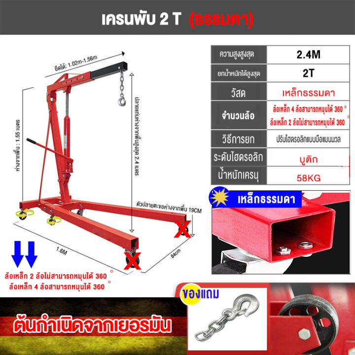 เครนยกเครื่อง-2-ตัน-เครนยกของ-ขนาดเล็ก-hydraulic-crane-ที่ยกเครื่องยนต์-crane-2-ton-สินค้าลูกค้าต้องประกอบเอง