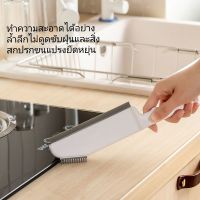 แปรงทำความสะอาด แปรงขัดที่สามารถเข้าซอกเล็กๆได้ แปรงขัดซิลิโคน