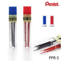 (KTS)ไส้ดินสอ Pentel 0.5mm สีแดง Red , สีน้ำเงิน Blue