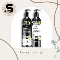 Herbal shampoo &amp; treatment bergamot แชมพู &amp; ครีมนวด สูตรสมุนไพร สำหรับทุกสภาพผม (ปริมาณ 300ml.)