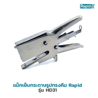 (KTS)เคริ่องยิงลวดเย็บ Rapid HD31