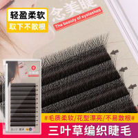 Clover Lashes 3D Grafting ขนตาปลอม ร้านต่อขนตาอัตโนมัติ หนา นุ่ม เป็นธรรมชาติ ไม่หลุดร่วง