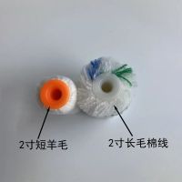 [Fast delivery]Original 2-inch roller brush hot-melt little finger roller core long hair cotton thread short wool paint paint repair tool