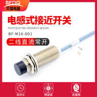 M18สวิทช์พร็อกซิมิตี้เซ็นเซอร์เหนี่ยวนำโลหะ BF-M18-8D1วินาที-สาย DC ปกติเปิด24v12v