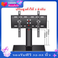 ขาแขวนทีวี ขาแขวนทีวีแบบตั้งโต๊ะ  ขาตั้งทีวี รองรับ TV LED LCD 26-65 นิ้ว ปรับได้ 3 ลำดับ มีให้เลือก 3 รุ่น