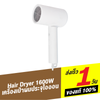 [ทักแชทรับคูปอง] ไดร์เป่าผม 1600W Portable Water Ion Electric Hair Dryer ไดร์เป่าผม มอเตอร์ 20,000 รอบ/นาที เครื่องเป่าผมประจุไอออน ที่เป่าผม แรงลม 2 ระดับ