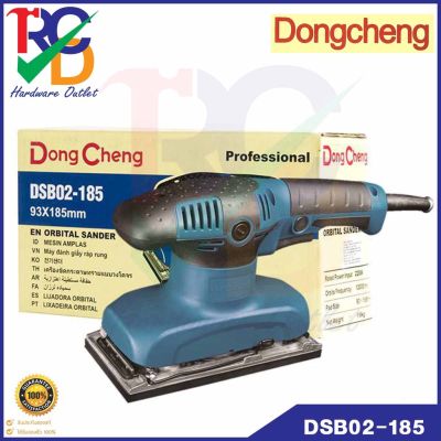 เครื่องขัดกระดาษทราย DONGCHENG DSB02-185 220 วัตต์