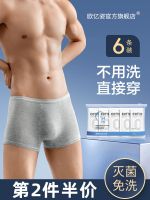 Disposable underwear mens pure cotton boxer aseptic travel triangle adult business trip no-wash boxer shorts head