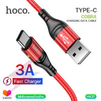 Hoco HK37 สายชาร์จ 3A ชาร์จเร็ว TYPE-C สายแบบถัก พร้อมไฟ LED เรืองแสงด้านข้าง สำหรับ Samsung HUAWEI OPPO ONE PLUS ถ่ายโอนข้อมูลได้ ยาว 1 เมตร Cobra Charging Data Cable