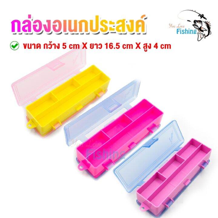 กล่องใส่อุปกรณ์ตกปลาอเนกประสงค์-laser-ขนาด-5x16-5x4-ซม-เหมาะสำหรับใส่อุปกรณ์ชิ้นเล็ก-ๆ