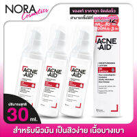 Acne Aid Moisturising Lotion Oil Control แอคเน่ เอด มอยซ์เจอร์ไรซิ่ง โลชั่น ออยล์ คอนโทรล [3 ขวด]