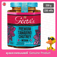 กีตัสพรีเมี่ยมมะขามชัทนีย์ 230กรัม. - Geetas Premium Tamarind Chutney 230g.