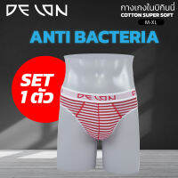 DELON  **โปร ตัวละ 200.- ซื้อ 5 ตัว 490.-เลือกแบบได้ **  กางเกงในชาย บิกินนี่ Anti- Bac ป้องกันเชื้อรา และกลิ่นอับชื้น ผ้าคอตตอน Super Soft AU53031 **SIZE M -XXL**