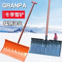 [COD] shovel all-steel large manganese steel outdoor multi-functional quenching thickened snow board ice removal tool