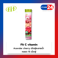 Fit-C ฟิต-ซี วิตามินซี Acerola Cherry Extract วิตามินซี 100% รสเชอร์รี่ (วิตามินเม็ดฟู่ละลายน้ำ) เสริมภูมิต้านทาน