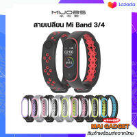 สายเปลี่ยน Mi Band 3 และ Mi Band 4 สไตล์สปอร์ตรุ่นใหม่ ยี่ห้อ Mijobs