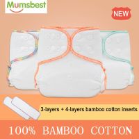 Mumsbest Fitted Reusable Nappies Bamboo Night Use MCN Nappy Adjustable AIO Cloth Diapers Bamboo Cotton Fitted Diaper with Insert Cloth Diapers