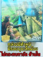 Sanook jang Carcassonne (คาร์คาส์ซองส์) บอร์ดเกมยอดนิยม กล่องมีตำหนิ เล่นสนุก เพลิดเพลิน สำหรับอายุ 7 ปีขึ้นไป [พร้อมส่ง]