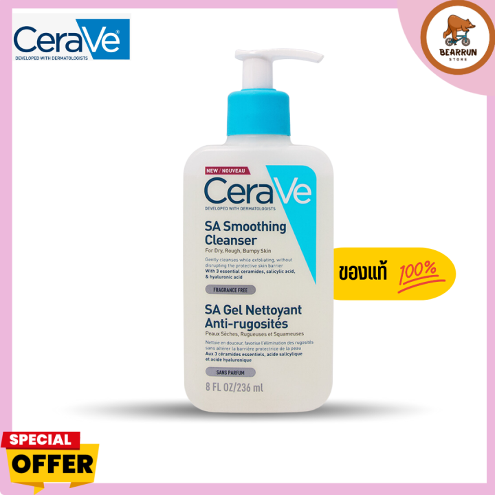 เซราวี Cerave Sa Smoothing Cleanser ผลิตภัณฑ์ทำความสะอาด สำหรับผิวหยาบกร้าน ไม่เรียบเนียน 236ml