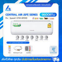 แอร์CentralAir ติดผนัง ระบบธรรมดา รุ่น CFW-JSFE09 (JSFE) ขนาด 9,200 บีทียู แอร์ราคาส่งไม่รวมติดตั้ง โดย แอร์คอนสยาม BY Aircon Siam