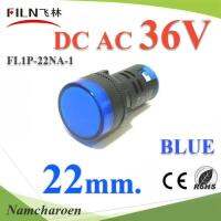 ไพลอตแลมป์ สีน้ำเงิน ขนาด 22 mm. AC-DC 36V ไฟตู้คอนโทรล LED รุ่น Lamp22-36V-BLUE