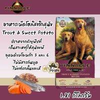 ส่งฟรีทุกชิ้นทั่วไทย Pinnacle พินนาเคิล อาหารสุนัขโฮลิสติกเกรนฟรี เทราท์แอนด์สวีทโปเตโต้ มากด้วยโปรตีน บรรจุ 1.81 กก.