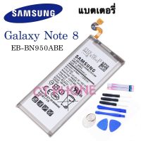 แบต Samsung GALAXY Note8 แบตเตอรี่ Samsung GALAXY Note 8 N950 N950F N950U N950N  Battery SAMSUNG EB-BN950ABE EB-BN950ABA