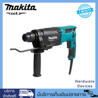 Makita M8701B สว่านโรตารี่ SDS 3 ระบบ 26มม 800 วัตต์