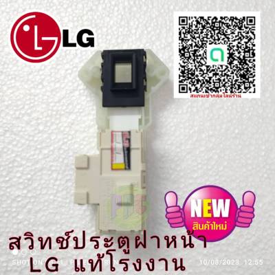 สวิทซ์ล็อคประตู เครื่องซักผ้า LG (Switch Assembly,Locker) สินค้าใหม่โรงงาน 6601EN1003D / 6601EN1003A