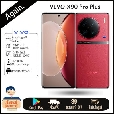 VIVO X90 Pro+  VIVO X90 Pro Plus 5G SmartPhone Snapdragon 8 Gen 2  หน้าจอ 6.78นิ้ว 50MP 80W Charge 4700mAh 64MP IMX758 กล้อง IP68 NFC โทรศัพท์