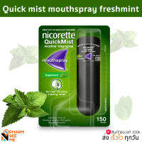 QuickMist Mouth Spray ชนิดพ่นทางปาก รสมิ้น **พร้อมส่ง!!!