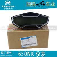 CFMOTO Chunfeng รถจักรยานยนต์ชิ้นส่วนเดิม 650NK เครื่องมือรหัสเมตร CF650-7 เครื่องวัดวามเร็ววัดระยะทาง