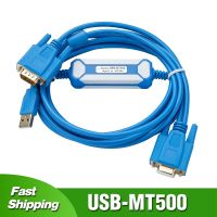 ☑USB-MT500สำหรับ Veinview Eview EW Easyview สายสื่อสารหน้าจอสัมผัส MT500 PC-MT500สายดาวน์โหลดพอร์ตอนุกรม