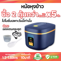 หม้อหุงข้าวไฟฟ้า หม้อหุงข้าว หม้อข้าวไฟฟ้า mini หม้อนึ่ง หม้อหุงข้าวมัลติฟังก์ชั่นขนาดเล็กในครัวเรือน หม้อหุ้งไฟฟ้า ขนาด 1.2ลิตร 1.8ลิตร