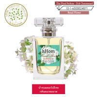 hHom น้ำหอม กลิ่น ดอกไม้  Aroma Perfume กลิ่น ดอก ชมนาด ขนาด 40 ml