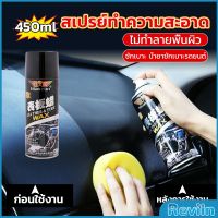 Reviln 450ml น้ำยาฟอกเบาะ ขัดเบาะหนังเบาะผ้า  Deep Cleaner ทำความสะอาดภายในรถยนต์ Automotive Care