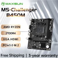 MAXSUN AMD Challenger เมนบอร์ด B450M ช่องคู่เมมโมรี่ AM4 DDR4 M.2 NVME รองรับ Ryzen 3600 5500 5600 5600G CPU