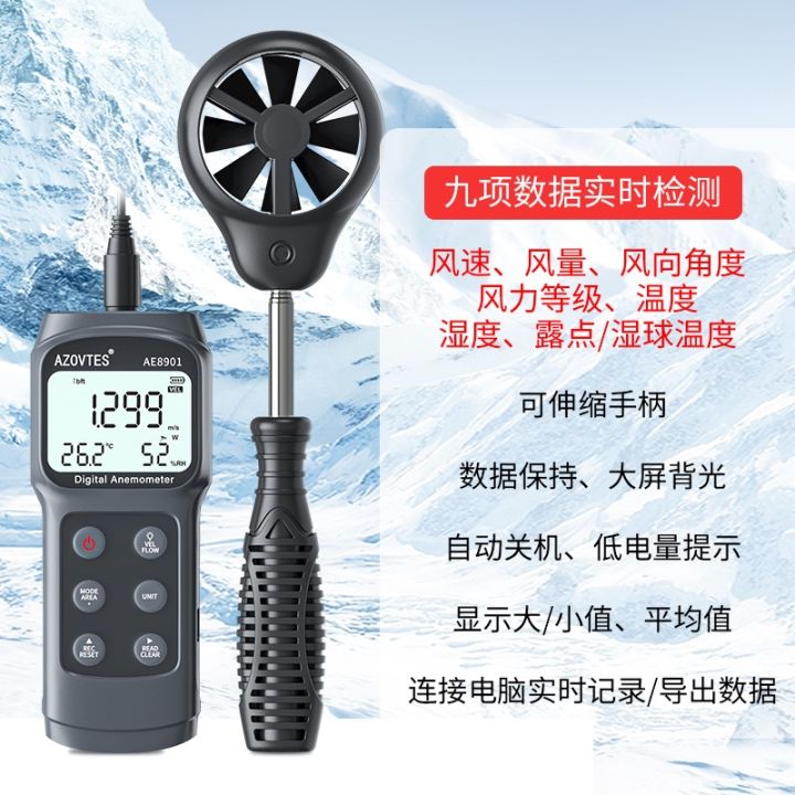 ae8901-handheld-anemometer-for-air-conditioning-ventilation-direction-and-multifunctional